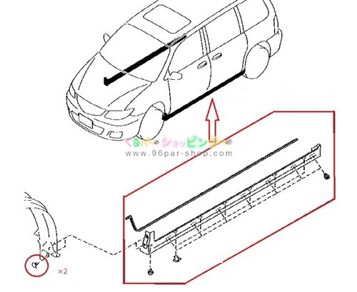 くるパ ショッピング Mpv Lw3w サイドステップモール左 マツダ純正部品